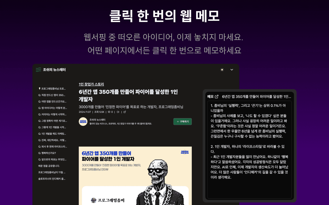 메모 작성